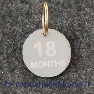 چیپ 18 ماهگی پاکی از الکل