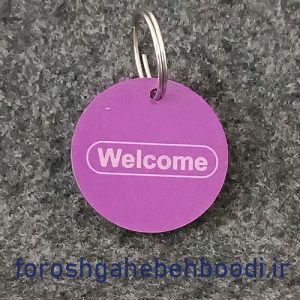 چیپ خوش آمد گویی